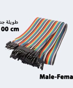 100cm male-female wires اسلاك ميل فيميل طويلة جدا 1متر