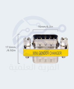 DB9 Mini Gender Changer  232  male- male